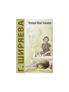 Книги Энас-Книга