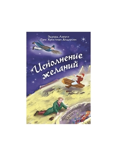 Книги Энас-Книга