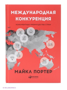 Книги Альпина Паблишер