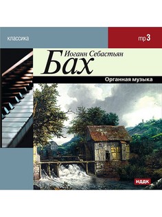 CD диски ИДДК