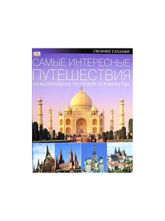 Книги Издательство АСТ