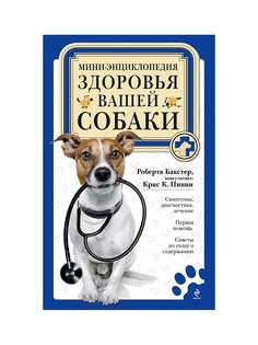 Книги Эксмо