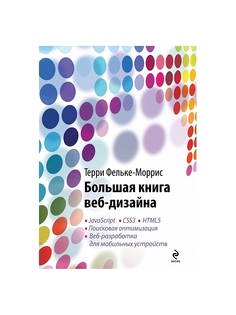 Книги Эксмо