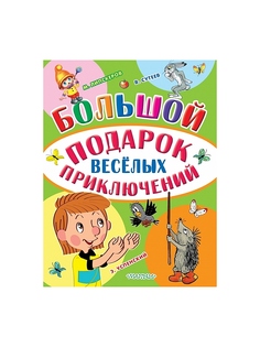 Книги Издательство АСТ