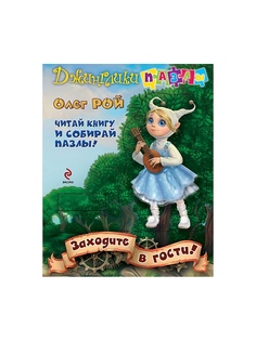 Книги Эксмо