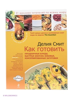 Книги Эксмо