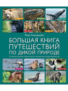 Книги Эксмо