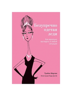 Книги Эксмо