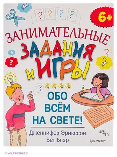 Книги ПИТЕР