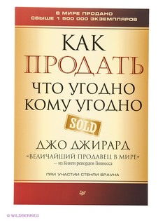 Книги ПИТЕР