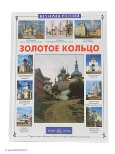 Книги Белый город