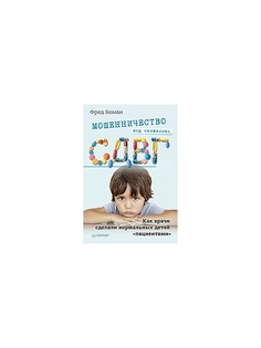 Книги ПИТЕР