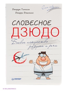 Книги ПИТЕР