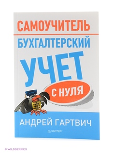 Книги ПИТЕР