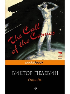 Книги Эксмо
