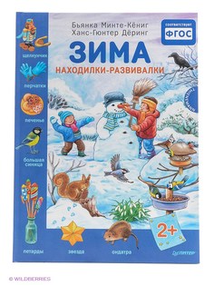 Книги ПИТЕР