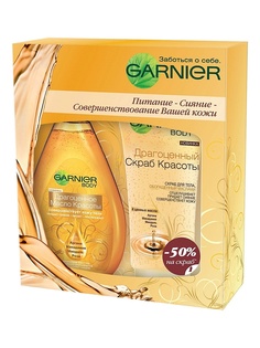 Косметические наборы Garnier