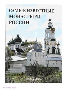 Книги Белый город