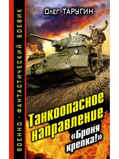 Книги Эксмо