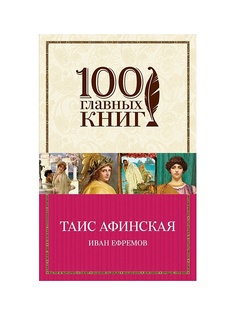 Книги Эксмо