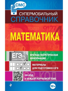 Книги Эксмо
