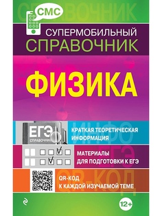 Книги Эксмо