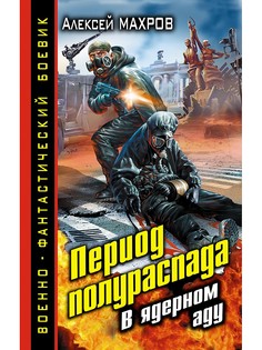 Книги Эксмо