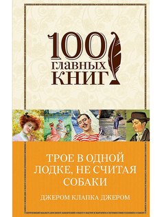 Книги Эксмо