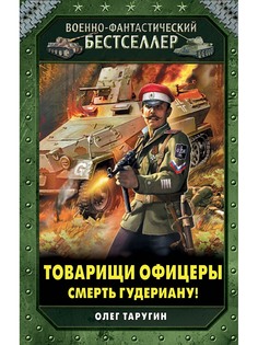 Книги Эксмо