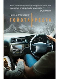 Книги Эксмо