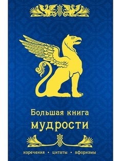 Книги Эксмо