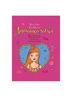 Книги Эксмо