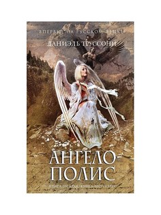 Книги Эксмо