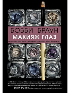 Книги Эксмо