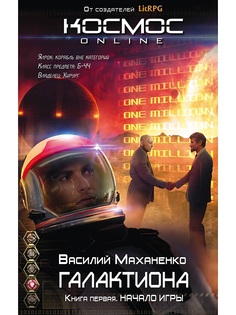 Книги Эксмо