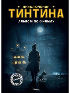 Книги Издательство Махаон