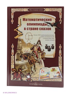 Книги Белый город