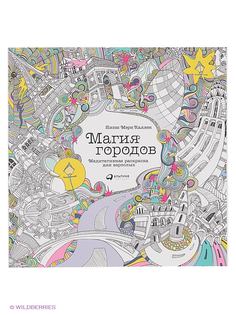 Книги Альпина Паблишер