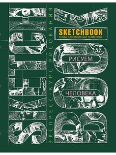 Книги Эксмо