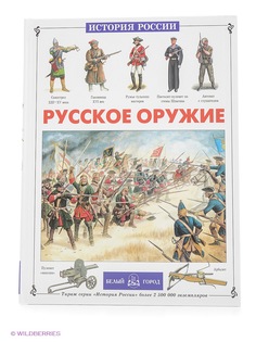 Книги Белый город