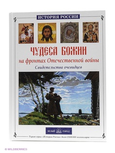 Книги Белый город