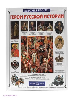 Книги Белый город
