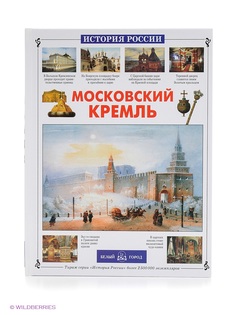 Книги Белый город