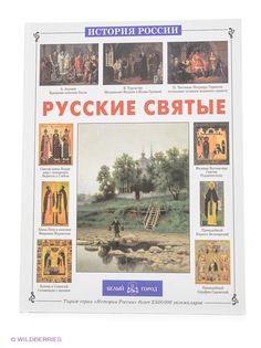 Книги Белый город