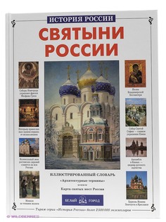 Книги Белый город