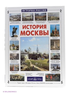 Книги Белый город