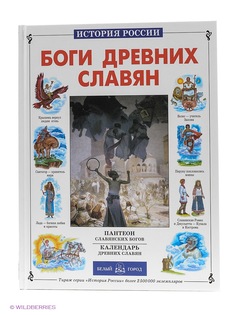 Книги Белый город