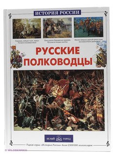 Книги Белый город