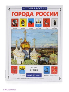 Книги Белый город