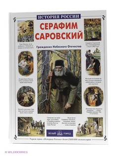 Книги Белый город